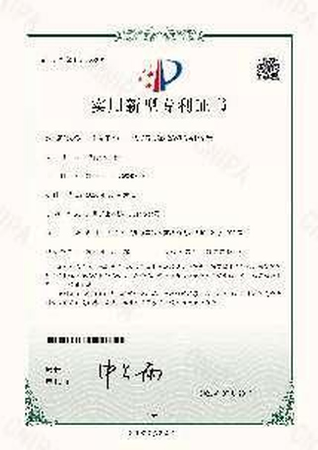 实用新型专利证书代表成果一