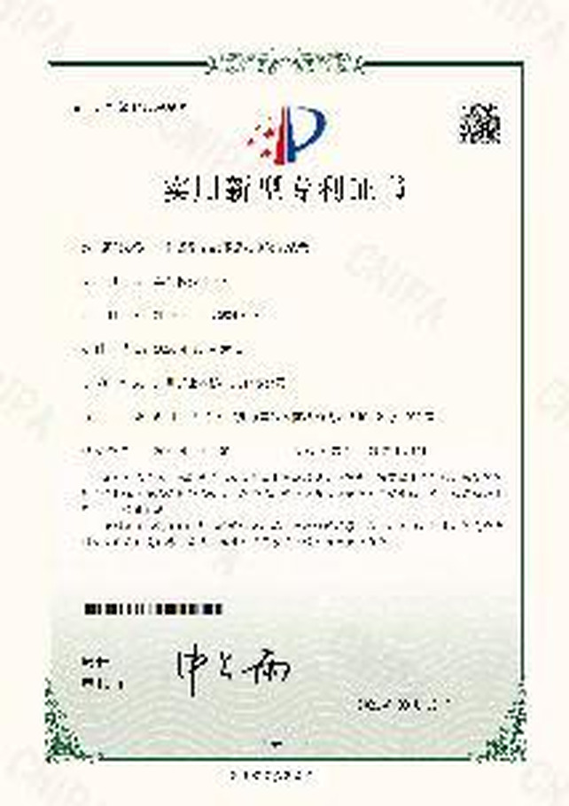 实用新型专利证书代表成果二