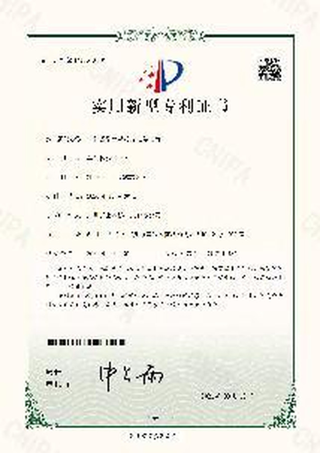 实用新型专利证书代表成果三