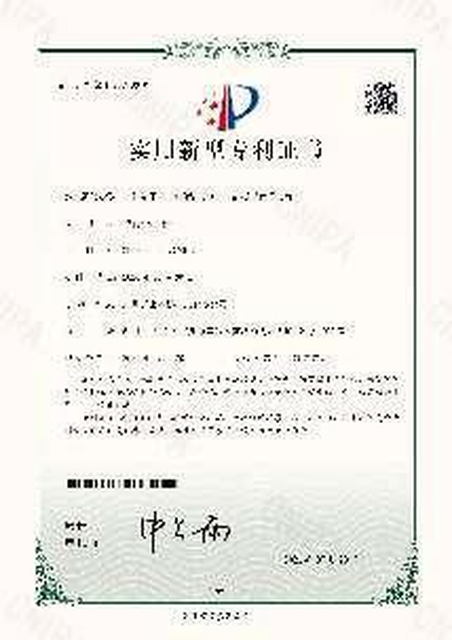 实用新型专利证书代表成果四