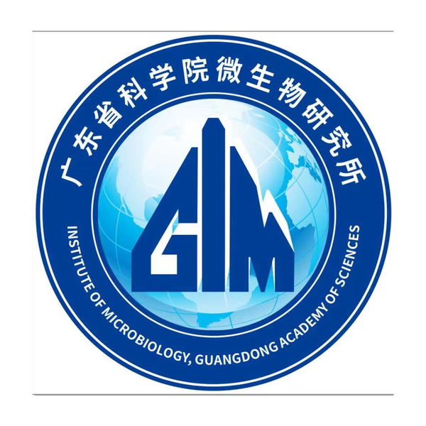 广东省微生物研究所